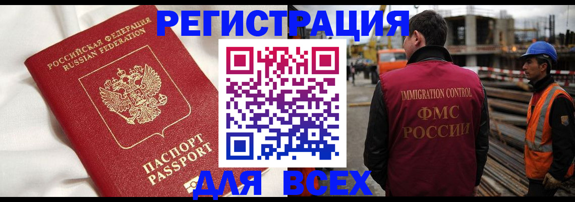 временная регистрация для школы в Скопине