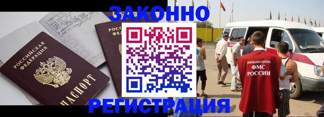 временная регистрация в Скопине