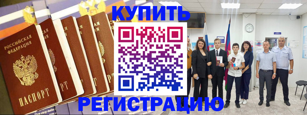 прописка для военкомата в Скопине