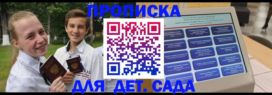 пропишу в квартире в Скопине