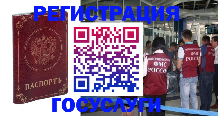 где прописаться в Скопине