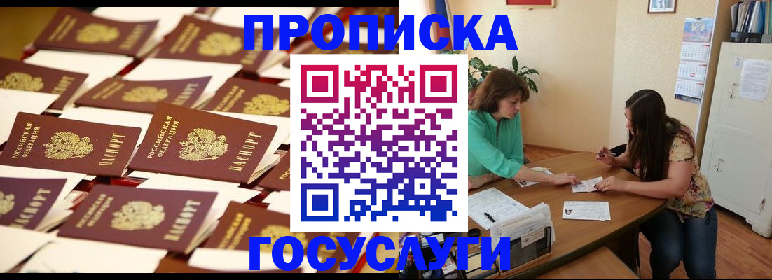 временная регистрация в квартире в Скопине